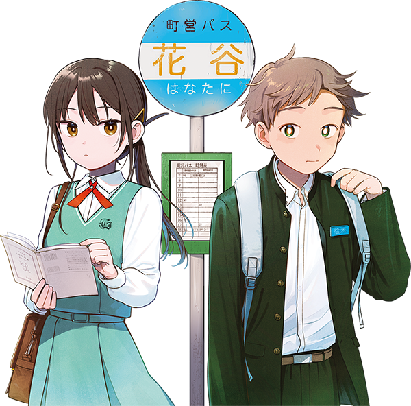 二人巴士