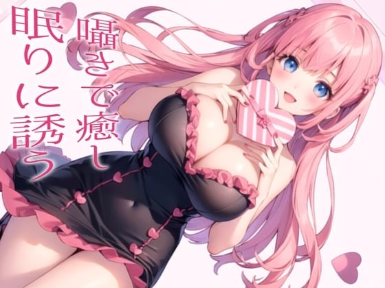 【简体中文版】【和恋人的甜蜜时光】女友亲手做的情人节巧克力【情景音声】
